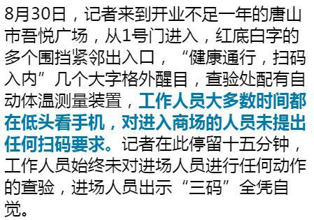 最新爆料唐山疫情情况查询,多区域检测发现阳性病例，防控措施升级